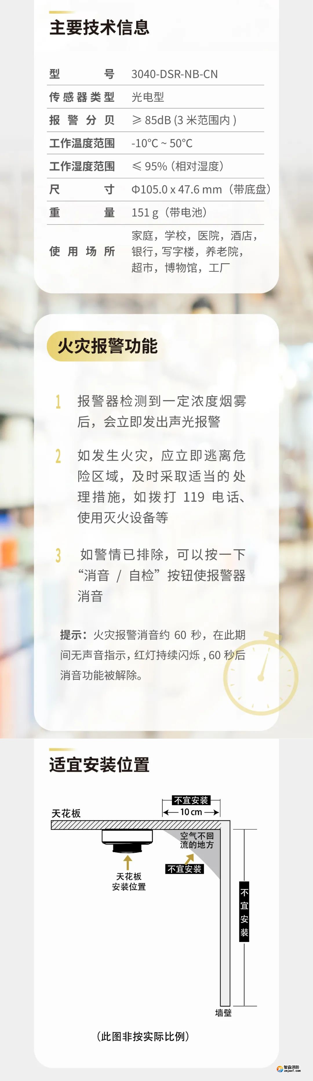 海湾亚星(官方网)平台·游戏登录入口GST全新一代NB独立式气感探测器介绍