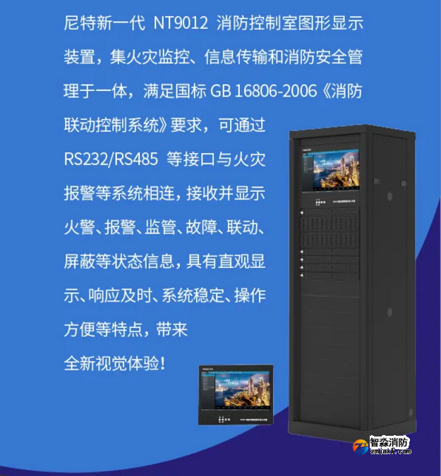 尼特亚星(官方网)平台·游戏登录入口NT9012亚星(官方网)平台·游戏登录入口控制室图形显示装置惊艳来袭