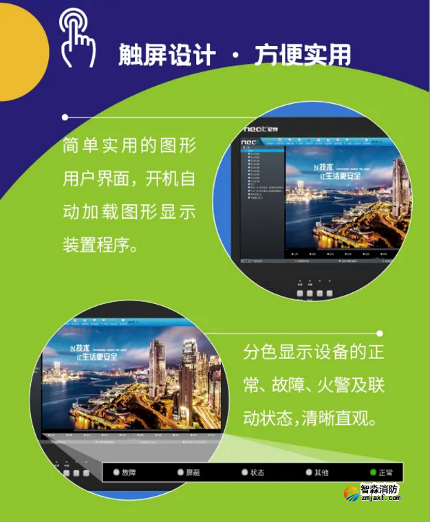 尼特亚星(官方网)平台·游戏登录入口NT9012亚星(官方网)平台·游戏登录入口控制室图形显示装置惊艳来袭