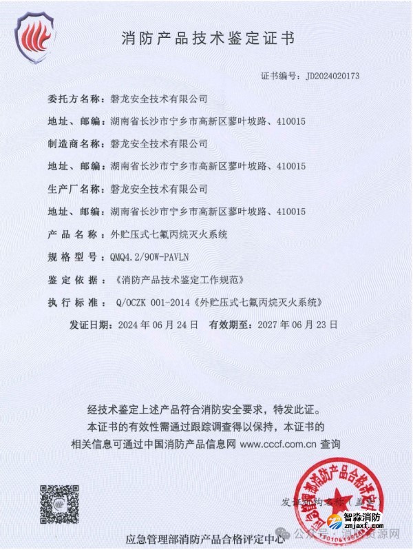 亚星(官方网)平台·游戏登录入口产品技术鉴定证书