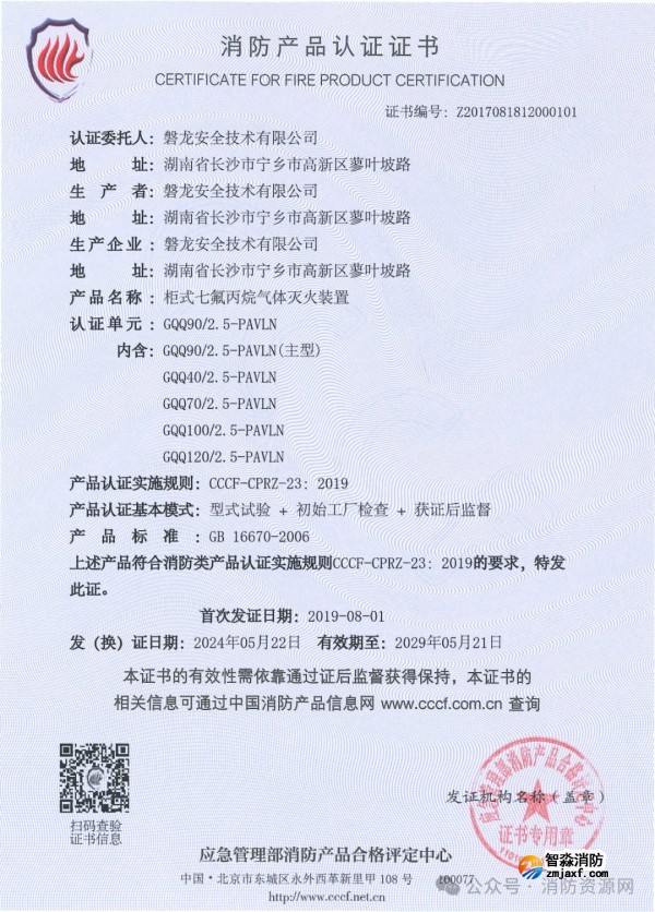 亚星(官方网)平台·游戏登录入口产品认证证书